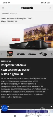 blu-ray Плеър  Panasonic BDT180EG,3D,upscaling 4K,SMART,DLNA, снимка 2 - Ресийвъри, усилватели, смесителни пултове - 49328255