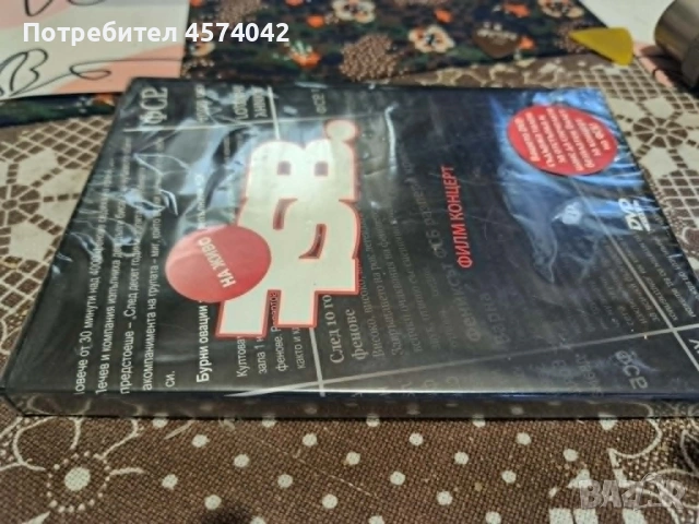 ФСБ ‎– На Живо Филм Концерт DVD, снимка 3 - CD дискове - 54355412