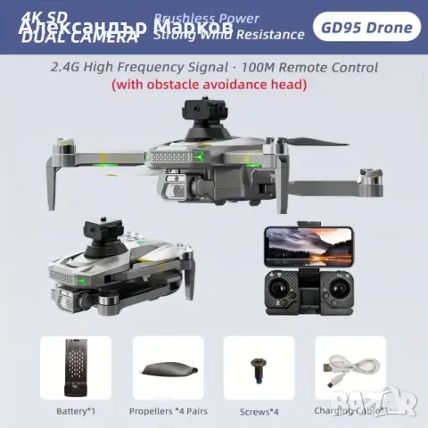 Сгъваем Дрон GD95, FPV 4K Камера с Нощно Виждане, Сив