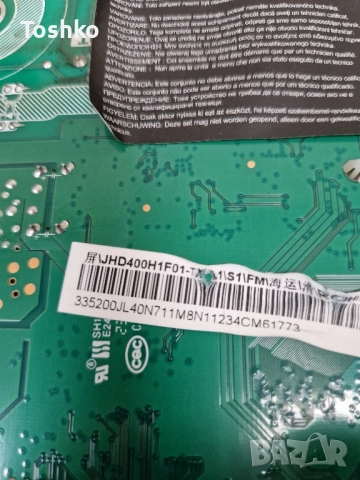 HISENSE 40A4K MAIN BOARD RSAG7.820.12364/ROH PANEL JHD400H1F01, снимка 4 - Части и Платки - 52379169