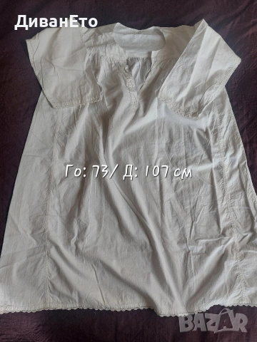 Части за народни носии