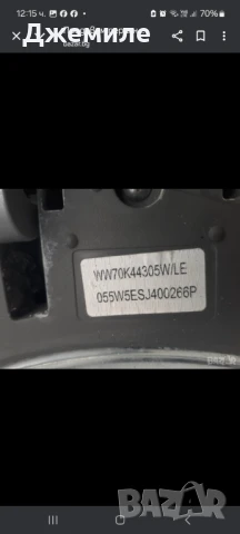 Продавам пералня Samsung WW70K44305W на части, снимка 4 - Перални - 51038484