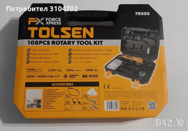 Tolsen Мултифункционален Прав шлайф 130W, включени 105 консуматива,гъвкав вал, куфарче, 79555, снимка 3 - Други инструменти - 37970856