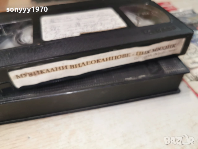 ПИК МЮЗИК-VHS VIDEO TAPE 1904262018LCHERY1, снимка 4 - Други музикални жанрове - 54246994