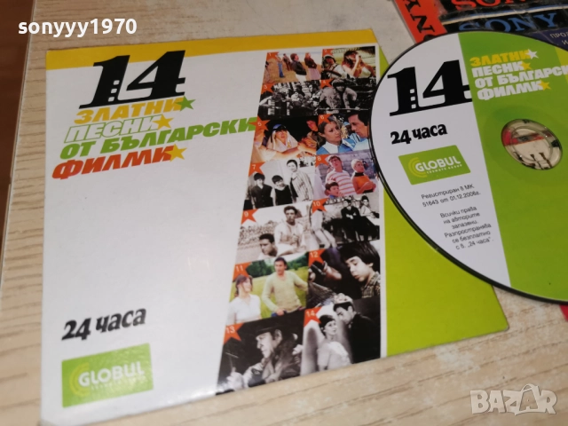 ПЕСНИ ОТ БГ ФИЛМИ ЦД 2112251108, снимка 3 - CD дискове - 52864026