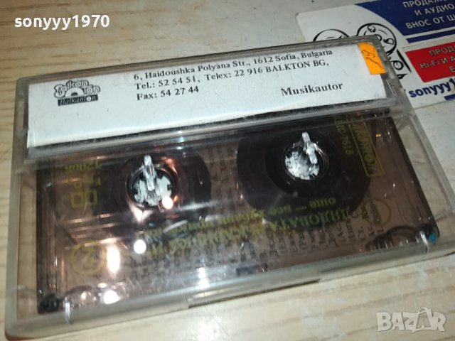 ДЯДОВАТА РЪКАВИЧКА-БАЛКАНТОН-КАСЕТА 0510231617, снимка 6 - Приказки за слушане - 42447045