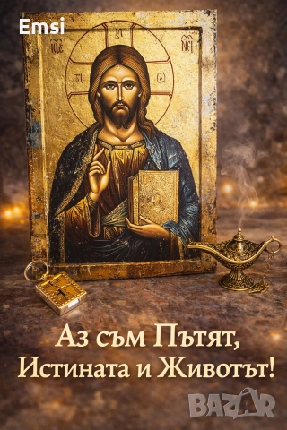 Икона на Св. Паисий Светогорец , снимка 2 - Икони - 54165775