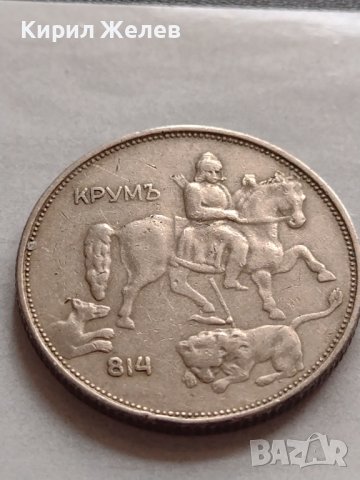 МОНЕТА 5 лева 1943г. Хан Крум Царство България за КОЛЕКЦИЯ ДЕКОРАЦИЯ 32975, снимка 6 - Нумизматика и бонистика - 38518421