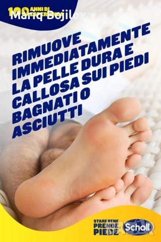 Scholl Пила за пети – Професионална грижа за краката, снимка 2 - Други - 49249052