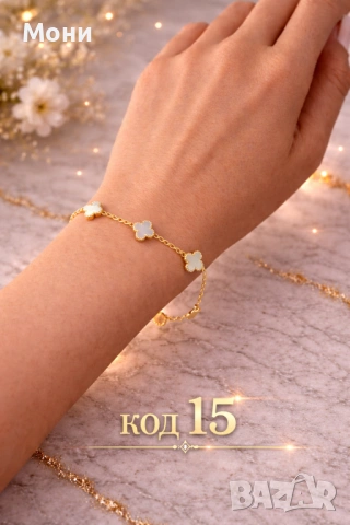 Гривни Van Cleef , снимка 8 - Гривни - 53902299