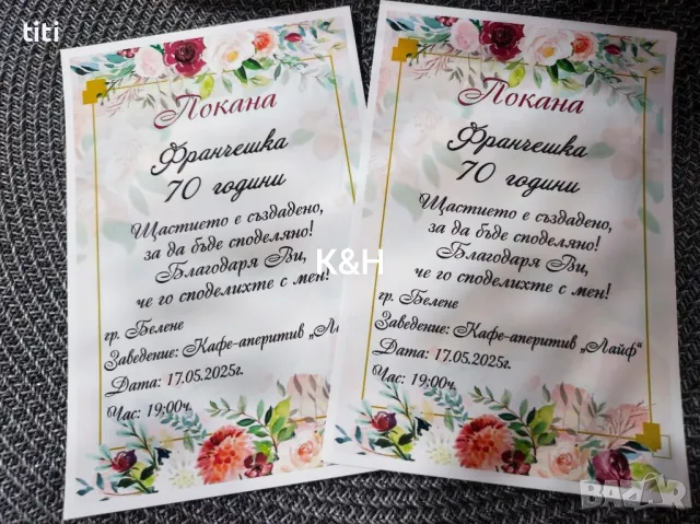 Покани за юбилей цветя, снимка 1