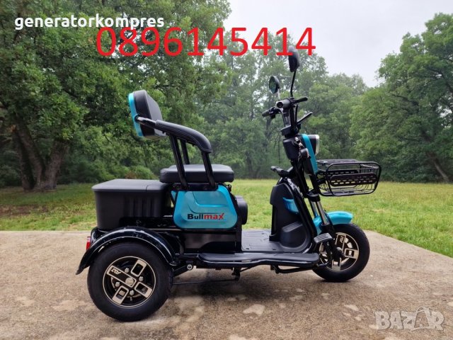 Електрически двуместни триколки BULLMAX C1 1500W - синя, снимка 4 - Инвалидни скутери - 40468353