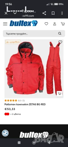 Зимен комплект 3XL , снимка 2 - Комплекти - 56060286
