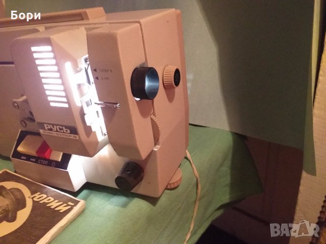 Киномашина/Прожекционен апарат  ''РУСЬ'' 8мм, снимка 3 - Плейъри, домашно кино, прожектори - 31450921
