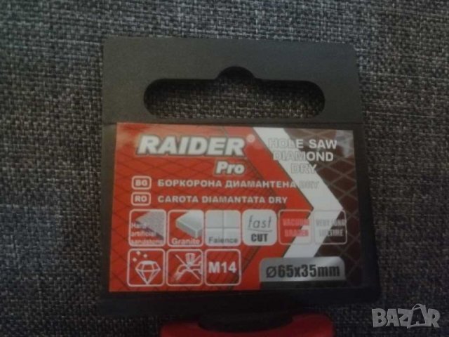Диамантена боркорона RAIDER - 65×35 мм. , снимка 3 - Диамантени и режещи инструменти - 30634052