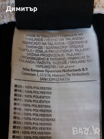 Спортно долнище Nike със стеснен крачол размер M, снимка 9 - Спортни дрехи, екипи - 38392782