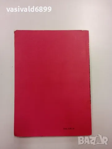 "Координатни и електронни АТЦ", снимка 3 - Специализирана литература - 48127062