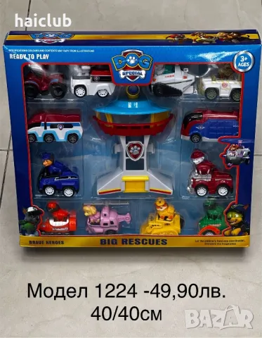 Пес патрул играчки (paw patrol) кученца пес патрул, снимка 14 - Други - 30904553