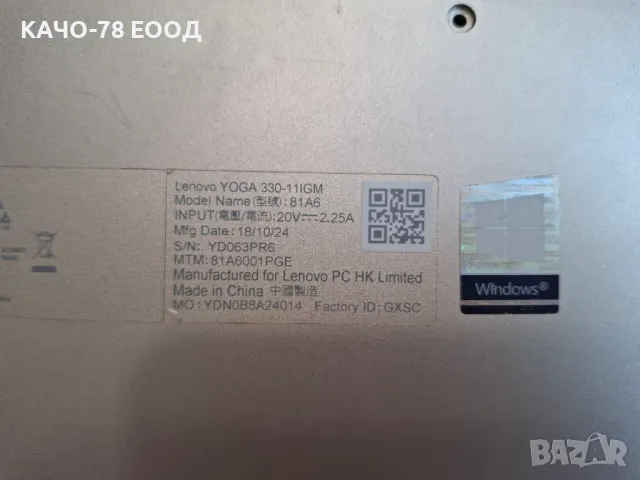 Лаптоп Lenovo YOGA 330-11IGM, снимка 3 - Части за лаптопи - 49503079