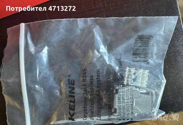 Комплект KELINE Keystone Jack, Category 6A, RJ45/s, снимка 3 - Друга електроника - 53149466