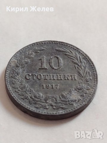 Монета 10 стотинки 1917г. Царство България перфектно състояние за КОЛЕКЦИЯ ДЕКОРАЦИЯ 32889, снимка 3 - Нумизматика и бонистика - 38544924
