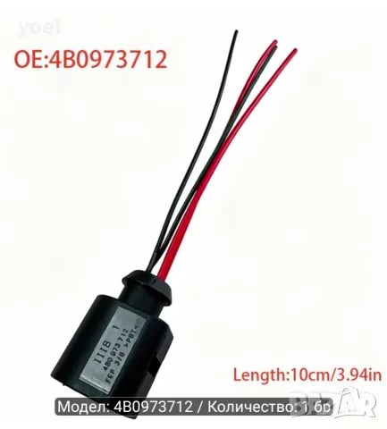 Букса за температурен датчик за AUDI, VW, SEAT, SKODA , снимка 5 - Части - 56204171