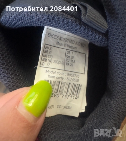 Боти за момче от Декатлон 32 номер , снимка 4 - Детски боти и ботуши - 51536401
