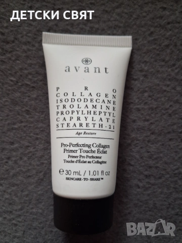Нова козметика AVANT , снимка 3 - Козметика за лице - 54359163