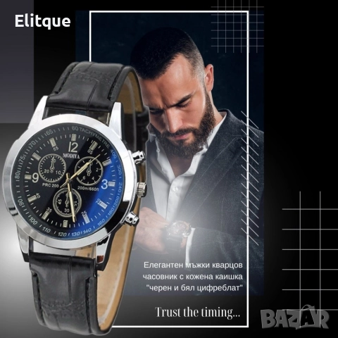 Елегантен мъжки кварцов часовник с к. каишка "черен и бял цифреблат", снимка 2 - Мъжки - 52799773