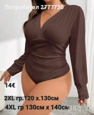 Бодита в принт кафяво размери 2XL гр.120 х.130см  и 4XL гр 130см х 140см  