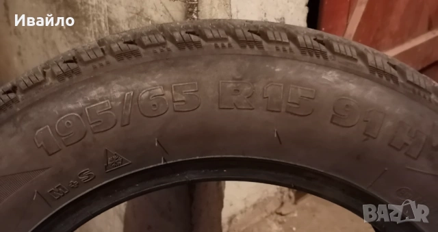 Продавам 2 броя зимни гуми 195.65.15 на 1 сезон дот 2019 Tarus , снимка 3 - Гуми и джанти - 53944715