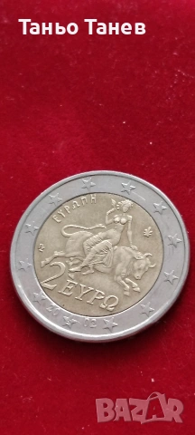 Много рядка грешно отсечена цена Гръцка Монета от Две Евро със буквата (S) 2002г, снимка 4 - Нумизматика и бонистика - 53966625