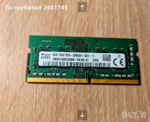 RAM памет за лаптоп 8 GB DDR4 3200 MHz , снимка 2 - RAM памет - 56057127