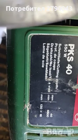 циркуляр BOSCH , снимка 2 - Циркуляри - 48623707