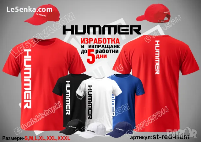HUMMER тениска t-white-hum, снимка 9 - Тениски - 47175140