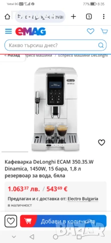 Delonghi dinamica, снимка 2 - Кафемашини - 50669822