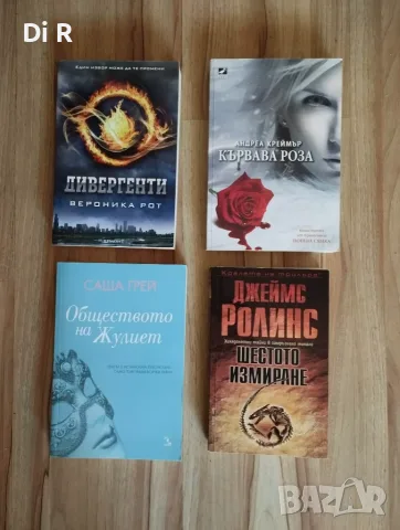 Редки книги от 12 до 25€, снимка 3 - Художествена литература - 55741440
