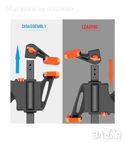 БЪРЗА СТЯГА 8 ИНЧА - КОД 3246, снимка 4 - Стяги - 34119573