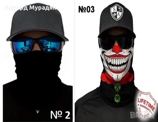 Маска за лице. Бандана. Face Shield, снимка 2 - Зимни спортове - 31558252