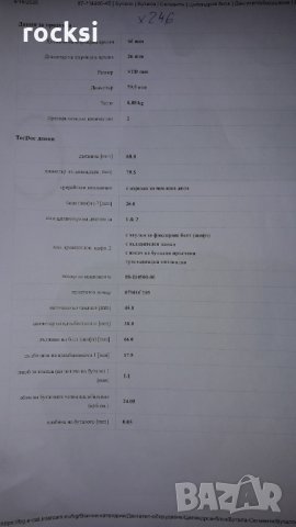 Бутало бут. болт и биела комплект за  VW-T5 1.9 AXB 105к.с., снимка 7 - Части - 30096481