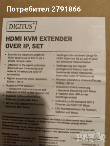 HDMI KVM удължител през IP 120 метра, комплект Марка: Digitus, снимка 7 - Мрежови адаптери - 47519903