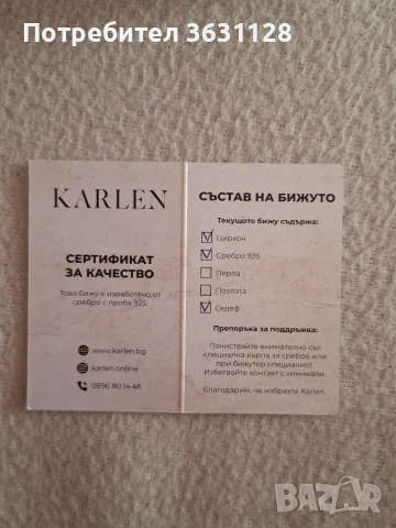 Комплект бижута , снимка 4 - Бижутерийни комплекти - 56458647
