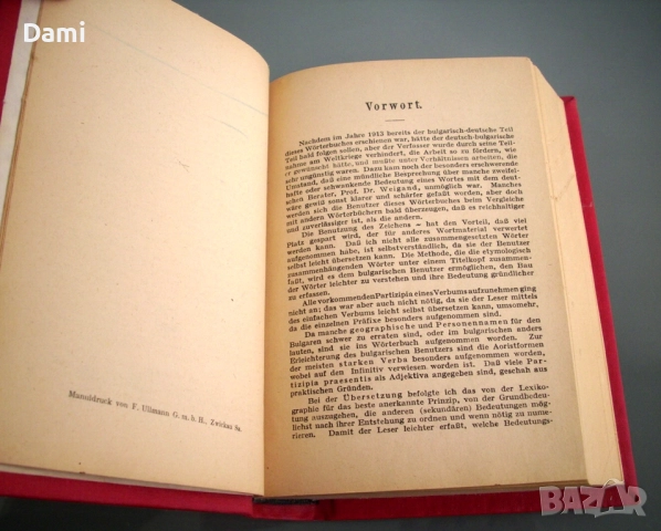Немско-български речник, Дорич и Вайганд, 1943 год., снимка 2 - Чуждоезиково обучение, речници - 52866406