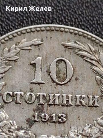 МОНЕТА 10 стотинки 1913г. ЦАРСТВО БЪЛГАРИЯ СТАРА РЯДКА ЗА КОЛЕКЦИОНЕРИ 36077, снимка 3 - Нумизматика и бонистика - 39372537