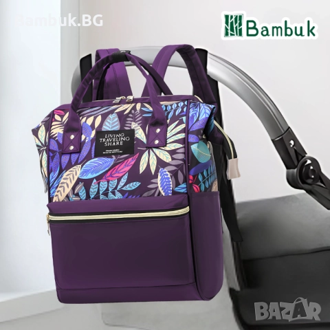 Раница за майки ,,GardenGlow”, снимка 12 - Раници - 52576134