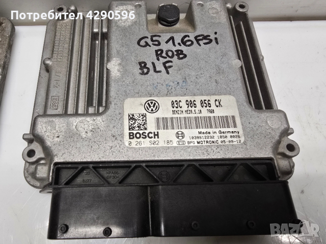 Компютър 03C906056CK / 0261S02185