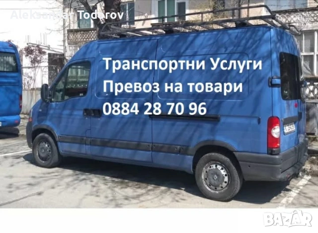 Транспортни и хамалски услуги | Преместване, почистване, пратки | Кърджали и страната