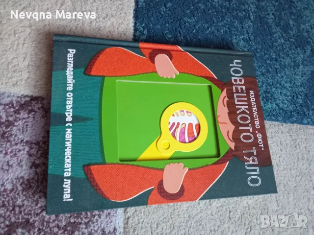 Детски книжки- като нови, снимка 3 - Детски книжки - 56381946
