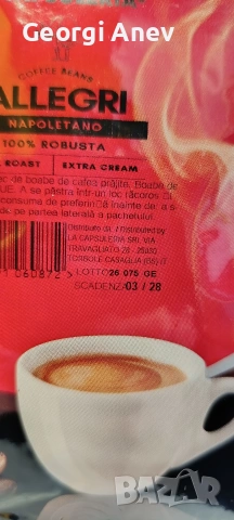 100%Арабика Изпечено на 27 март2026, снимка 4 - Обзавеждане за заведение - 54279803