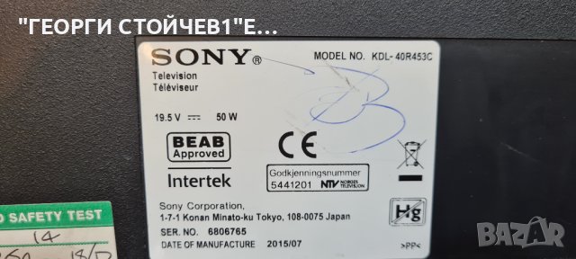 KDL-40R453C СЪС СЧУПЕНА МАТРИЦА, снимка 2 - Части и Платки - 40575719